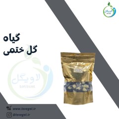 گل ختمی 50 گرم