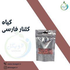 گلنار فارسی