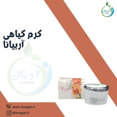 کرم گیاهی آربیانا