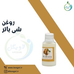 روغن شی باتر (کره شی) 30 گرم