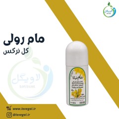 مام رولی رایحه گل نرگس