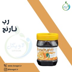 رب نارنج طبیعی 500 گرم