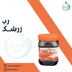 رب زرشک طبیعی 500 گرم