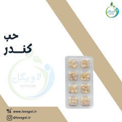 حب کندر