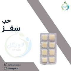 جویدنی سقز(آدامس)