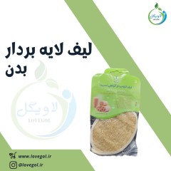 لیف لایه بردار بدن گیاهی لوفا دو طرفه
