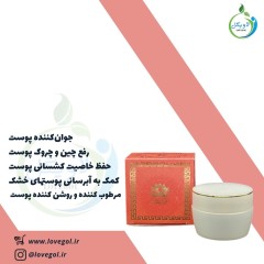 کرم رازیانه 50 گرم