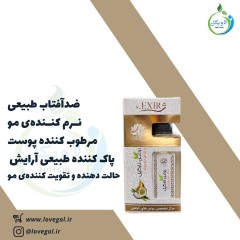 روغن نارگیل 55 میلی گرم