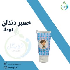 خمیر دندان کودک
