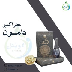 عطر دامون 10 سی سی