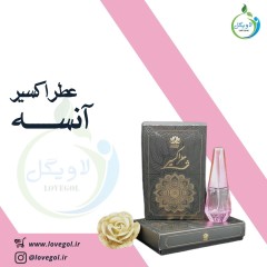 عطر آنسه 10 سی سی