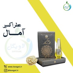 عطر آمال 10 سی سی