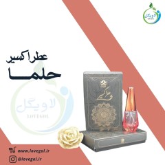 عطر حلما 10 سی سی
