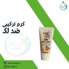 کرم ترکیبی ضدلک
