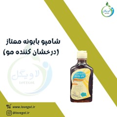 شامپو بابونه ممتاز  (درخشان کننده مو)