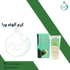 کرم گیاهی آلوئه ورا