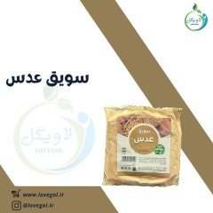 سویق عدس 5ستاره (ضد عطش و رفع خونریزی های زنانه)