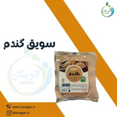سویق گندم 5ستاره