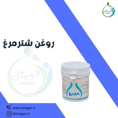 روغن شترمرغ