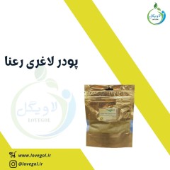پودر لاغری
