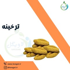ترخینه 500 گرم