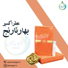 عطربهارنارنج 1.5 میلی گرم