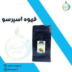 قهوه اسپرسو کیفیت فوق العاده عالی (آسیاب شده) 200 گرم