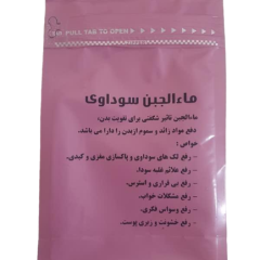 پودر ماءالجبن سودایی(مالجبن) ( آب پنیر)  250 گرم