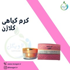 کرم گیاهی کلاژن