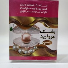 ماسک_مروارید