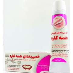 خمیردندان همه کاره