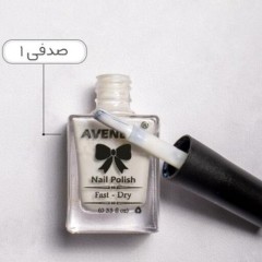 لاک ناخن نمازی سفیدصدفی کد 1 حاوی عرقیات، روغن تقویت ناخن و رنگهای معدنی و صدفی سفید