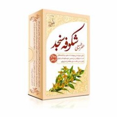 عطر شکوفه سنجد 4 گرم