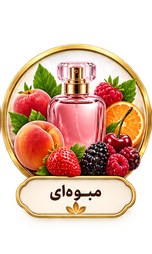عطرهای میوه‌ای
