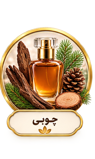 عطرهای چوبی