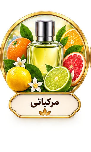 عطرهای مرکباتی