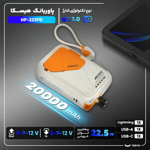 پاوربانک بی‌سیم 22.5 وات هیسکا مدل HP-223PD ظرفیت 20000 میلی آمپر ساعت