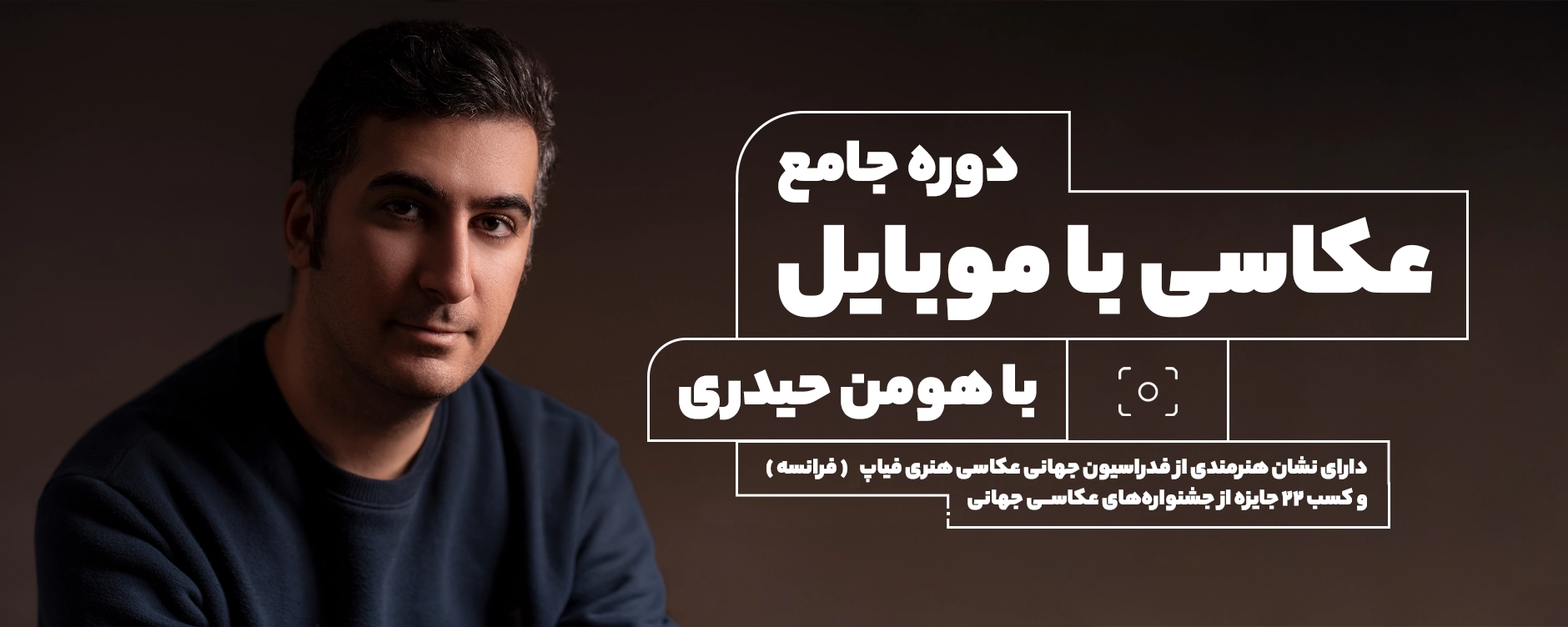 عکاسی با موبایل