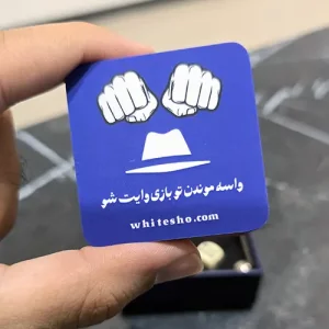 پکیج کامل بازی گل یا پوچ مینی