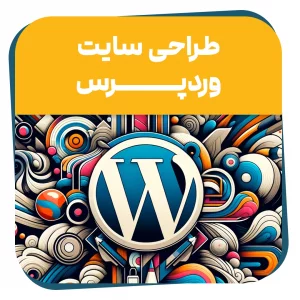 دوره حضوری طراحی سایت