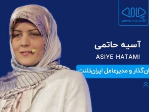 دختری که با مهارت کامپیوتر بزرگترین سایت کاریابی ایران رو ساخت!