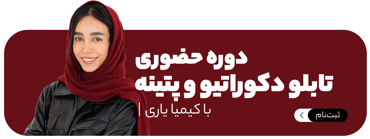 تابلو دکوراتیو و پتینه