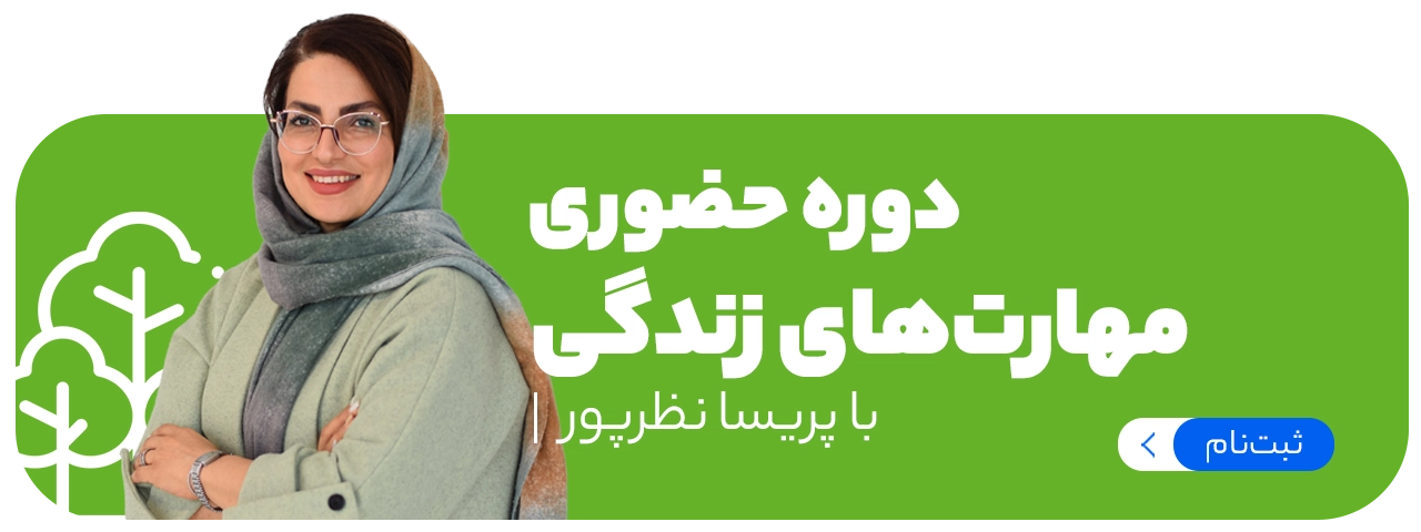 پریسا نظرپور