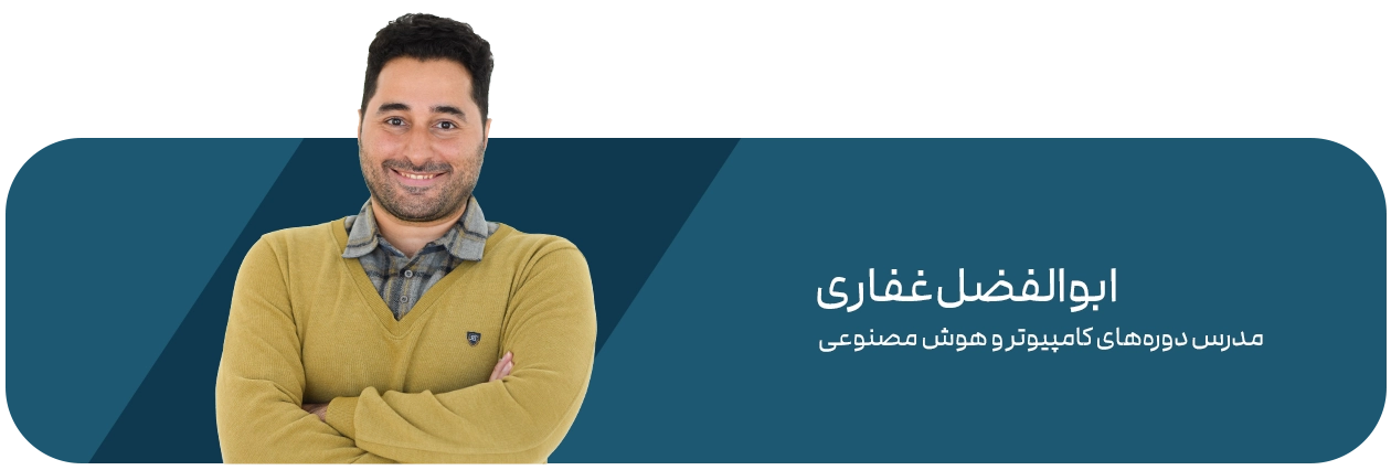 ابوالفضل غفاری