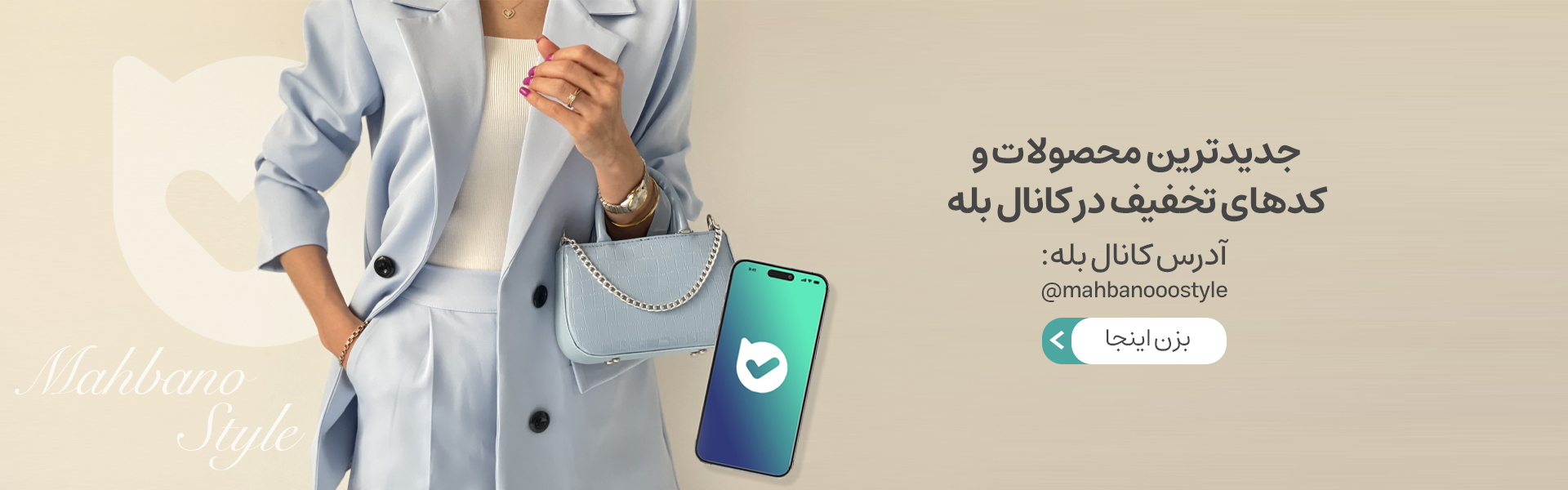 بله