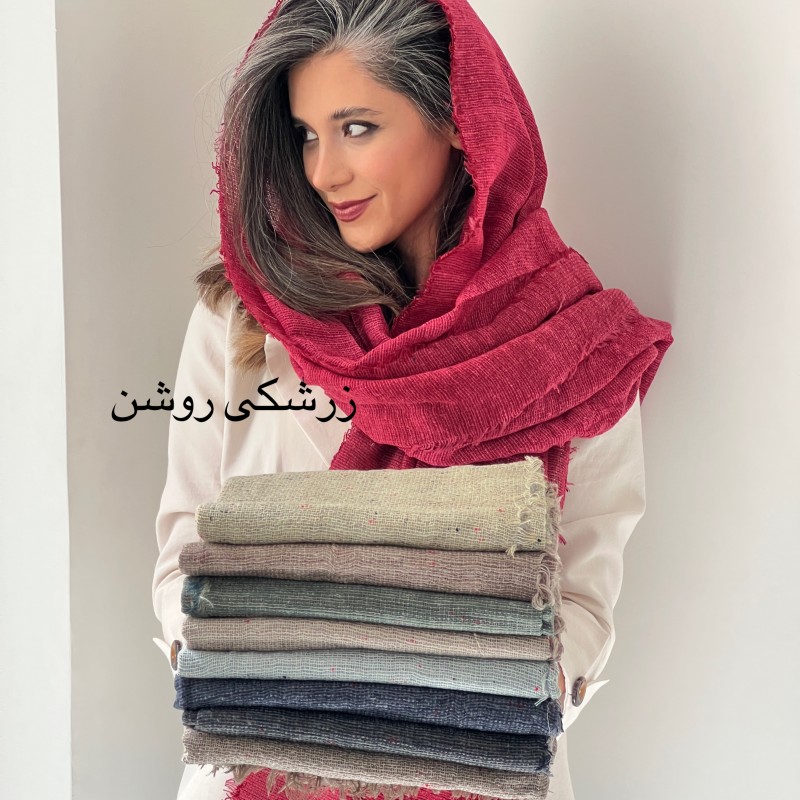 شال کنفی کیمیا