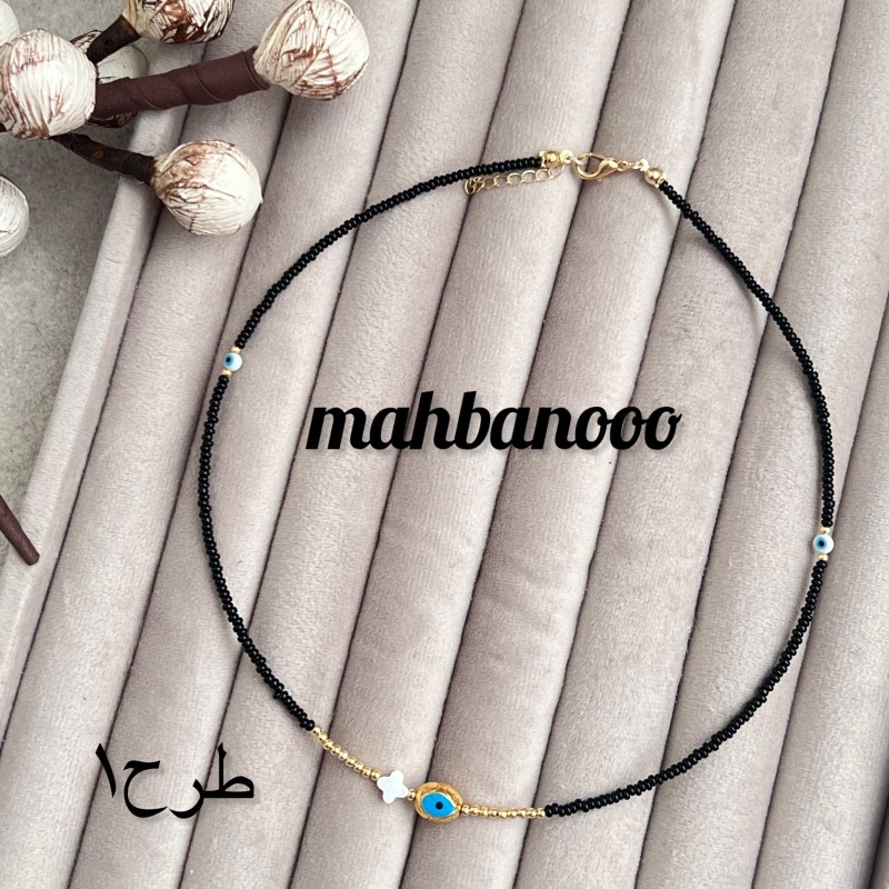 گردنبند چشم نظر