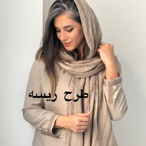 شال مدل ماهی