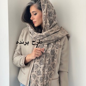 شال مدل ماهی