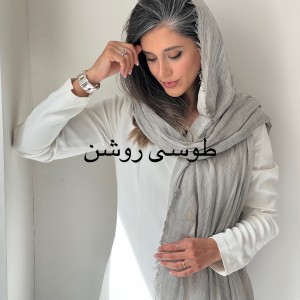 شال کبریتی ماهگل